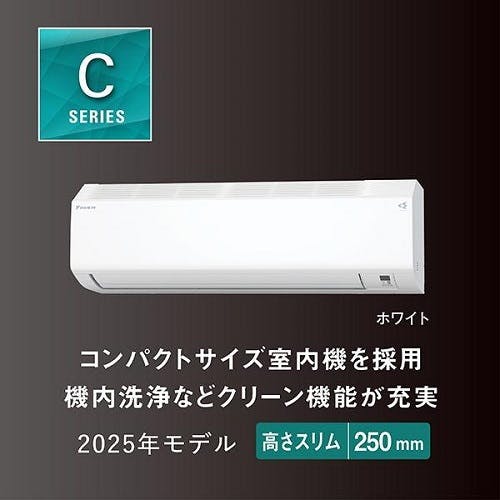 ルームエアコン 2025年モデル Cシリーズ ホワイト [おもに6畳用 /100V