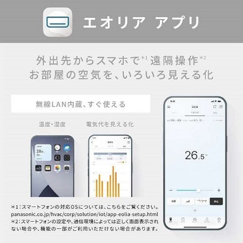 エアコン 2025年モデル Eolia(エオリア)GXシリーズ [おもに8畳 エアコン 2025年モデル Eolia(エオリア)GXシリーズ [おもに8畳