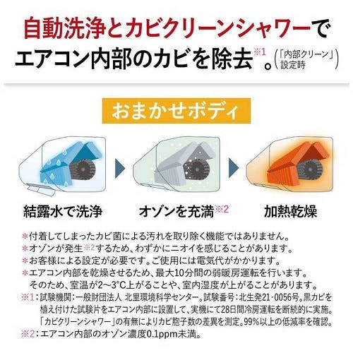 【Vu Le】エアコン本体のみ エアコン 本体のみ (霧ヶ峰) おもに8畳用 (冷房：7～10畳/暖房
