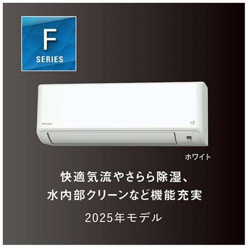 ◯1906 ダイキン 【AN25YFS-W】2022年製 8畳 エアコン 中古 ◯1906 ダイキン 【AN25YFS-W】2022年製 8畳 エアコン 中古