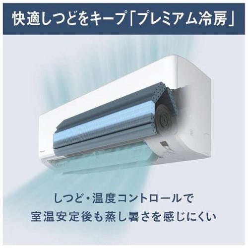 ◯1906 ダイキン 【AN25YFS-W】2022年製 8畳 エアコン 中古 ◯1906 ダイキン 【AN25YFS-W】2022年製 8畳 エアコン 中古