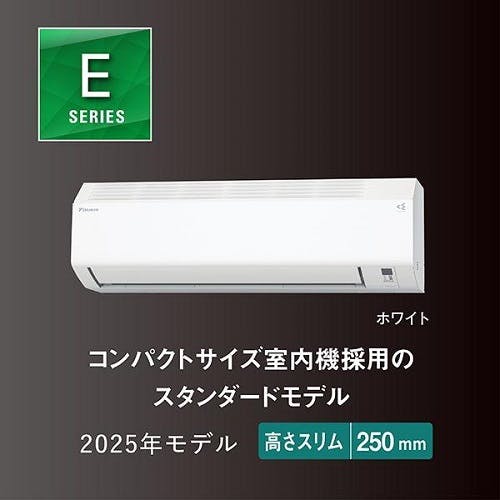 ルームエアコン 2025年モデル Eシリーズ ホワイト [おもに8畳用