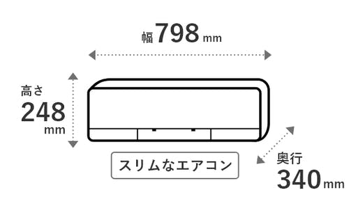 エアコン 本体のみ 8畳 単相100V 白くまくん Wシリーズ 2025年モデル
