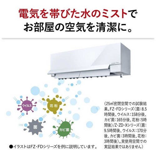 エアコン 本体のみ (霧ヶ峰) おもに10畳用 (冷房:8~12畳/暖房 エアコン 本体のみ (霧ヶ峰) おもに10畳用 (冷房:8~12畳/暖房