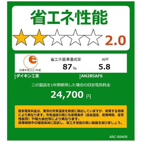 ルームエアコン 2025年モデル Fシリーズ ホワイト [おもに10畳用 /100V