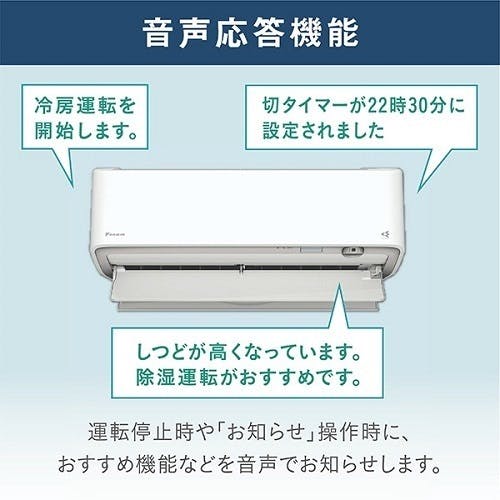 ホワイトエアコン本体 冷暖房機能付き ルームエアコン 2025年モデル Fシリーズ ホワイト [おもに6畳用