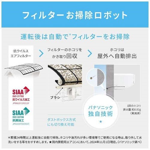 エアコン 2025年モデル Eolia（エオリア）EXシリーズ [おもに12畳用