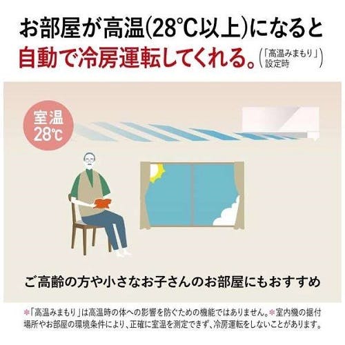 エアコン 本体のみ (霧ヶ峰) おもに12畳用 (冷房：10～15畳/暖房：9 