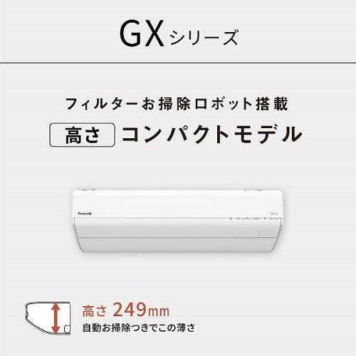 ID:G957844　２．８Ｋエアコン（２０１６年パナソニック製） エアコン 2026年 Eolia（エオリア）GXシリーズ クリスタルホワイト CS