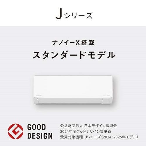 エアコン 2025年モデル Eolia（エオリア）Jシリーズ [おもに18畳