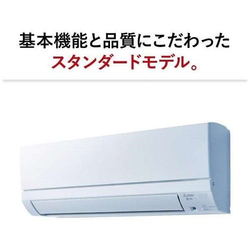 エアコン 本体のみ (霧ヶ峰) おもに18畳用 (冷房：15～23畳/暖房：15