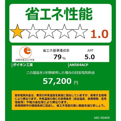 47ジャンク 激安早い者勝ち✨ ダイキン　主に8畳用 エアコン　新生活応援 DAIKIN ルームエアコン おもに8畳用 通販 ｜ 激安の新品・型落ち