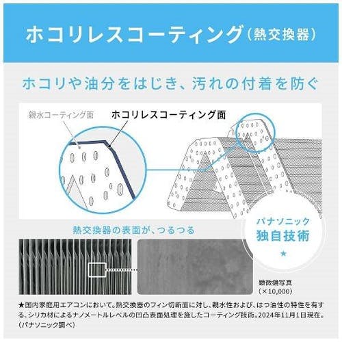 エアコン 2025年モデル Eolia（エオリア）EXシリーズ [おもに20畳用