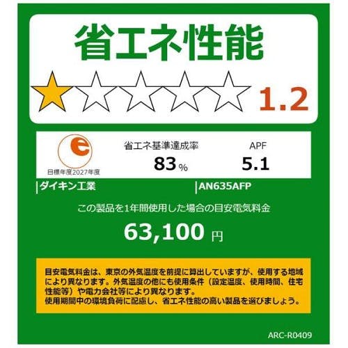 ルームエアコン 2025年モデル Fシリーズ ホワイト [おもに20畳用 /200V