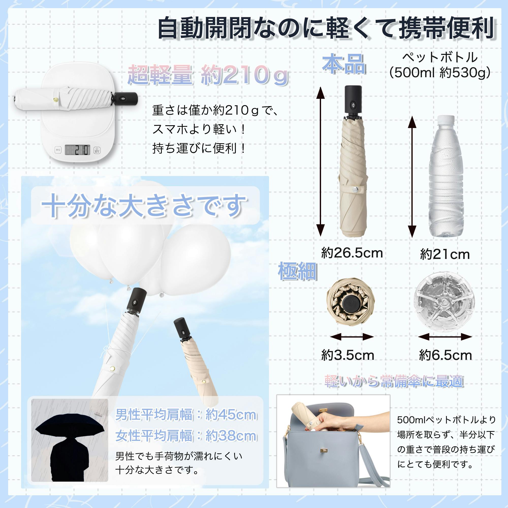 ワンタッチ自動開閉】日傘 折りたたみ 完全遮光 晴雨兼用 傘