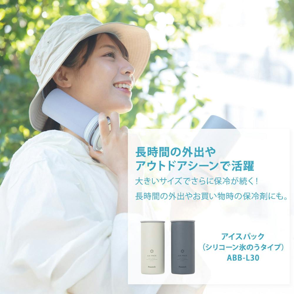 ピーコック アイスパック シリコーン 氷のう ラージ 冷たさキープ