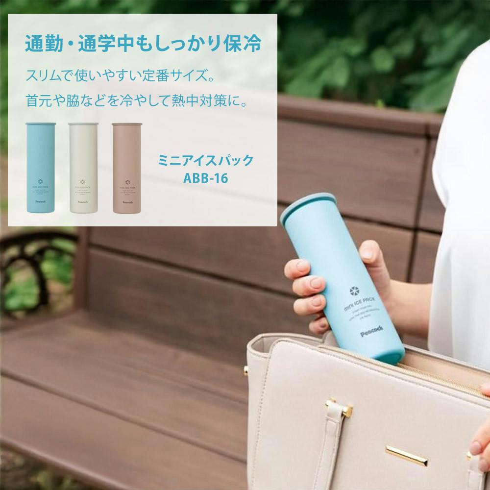 ピーコック ミニアイスパック 氷のう 冷たさキープホルダー 魔法瓶 ABB