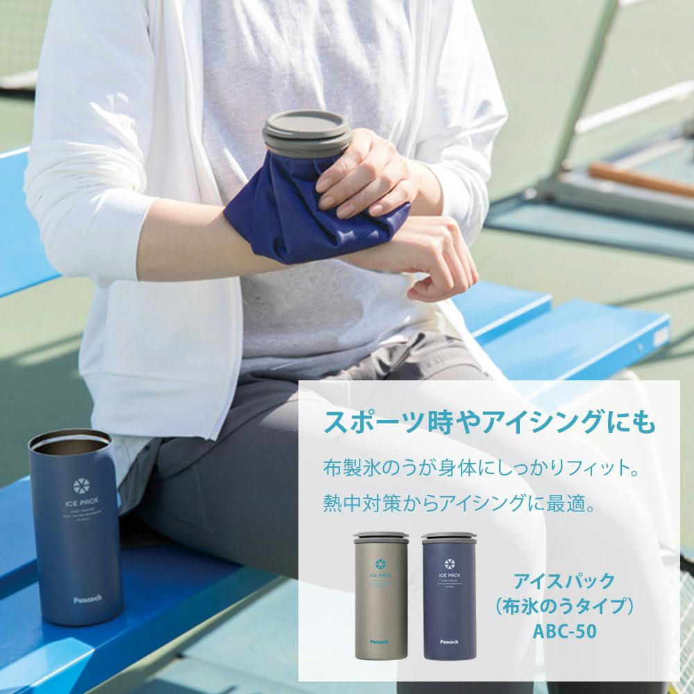 ピーコック アイスパック 布氷のう ラージ 冷たさキープホルダー