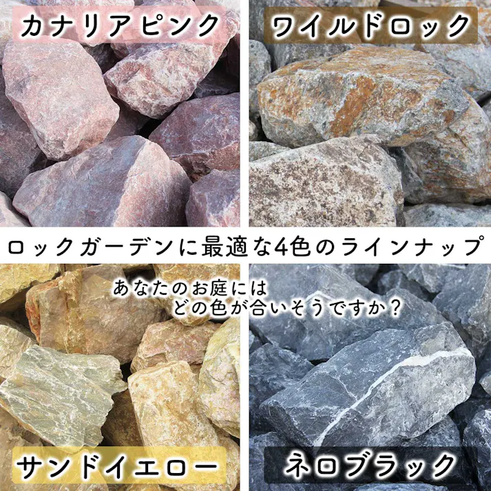 【庭石】 大きめ ロックガーデン 石 割栗石 【黒 L 】【22kg】 ガーデニング 石 乱形石 ガーデンロック 石【クラッシュロック】 ドライガーデン 石 栗石 みかも石 おしゃれ 乱形石材 ガビオン 石材 庭 石 敷石 花壇ブロック 石 庭 置くだけ 石 大 ブラックロック