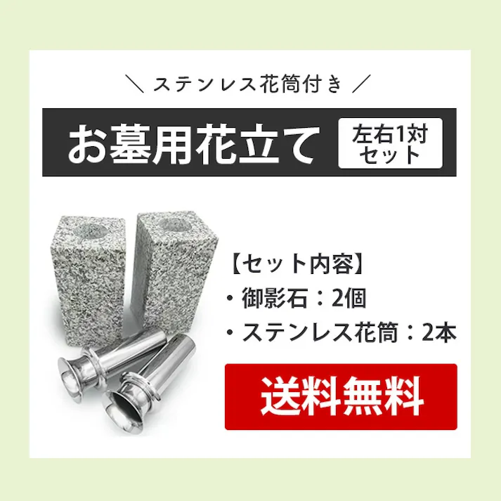 【お墓の花立】 仏具 花瓶 【花立て L-01】 墓 花立て ステンレス お墓 花立 墓 花立て 仏具 お墓 花立 花立て 墓 花立 墓用花立 墓石花立て 仏具花瓶 仏具 小物 墓石用花立 墓石用花立て 花立て 墓 ステンレス筒径58 墓石 仏花用花瓶 お墓用花立