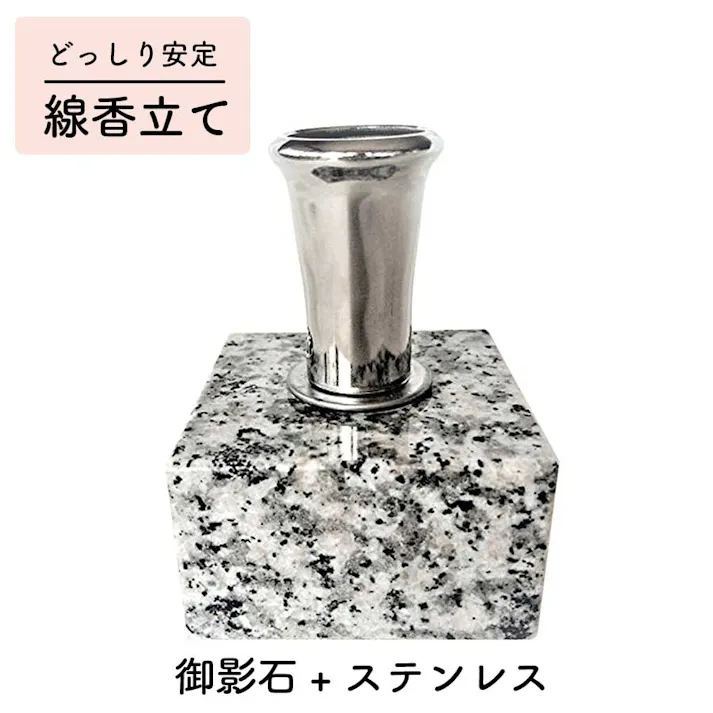 【香炉 線香立て】 ミニ おしゃれ 仏具 香炉 小物 お香立て 線香立て お墓の線香立て 香炉石 線香立て 仏具 線香皿 香炉皿 お線香立て香炉 仏壇用 仏具香炉 線香 お墓香炉御影石 香立て お墓の線香立て お香炉 お墓用 香炉立て 仏壇香炉 墓用 仏壇