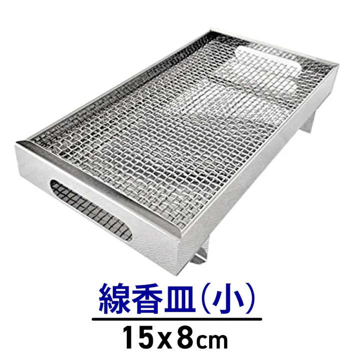 線香立て お香立て 横置き 【ステンレス線香皿 (小)】 香炉 おしゃれ お墓の線香立て お線香立て 香立て お墓用 寝かせる線香皿 仏具 小物 線香 横置き 線香置き 横 墓 線香立て 線香差し 横置き 線香横置き 仏壇 お香たて 横置き香炉 ミニ線香立て