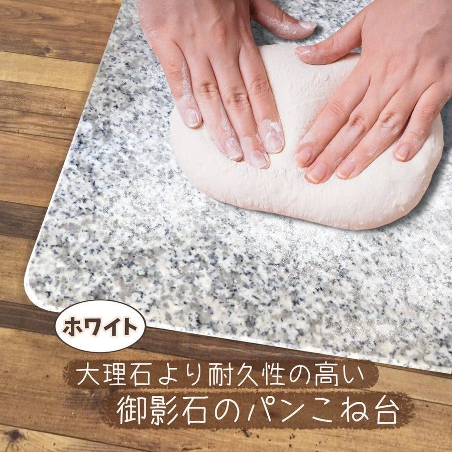 のし台 ペストリーボード クッキングマット 製菓道具 お菓子作り 道具 パン作り 道具 パンマット パンこねマット 御影石 めん台 製菓マット 麺台 製パン 育成マット・育成用品 のし台 ペストリーボード クッキングマット 製菓道具 お菓子作り 道具 パン作り 道具 パンマット パンこねマット 御影石 めん台 製菓マット 麺台 製パン 育成マット・育成用品