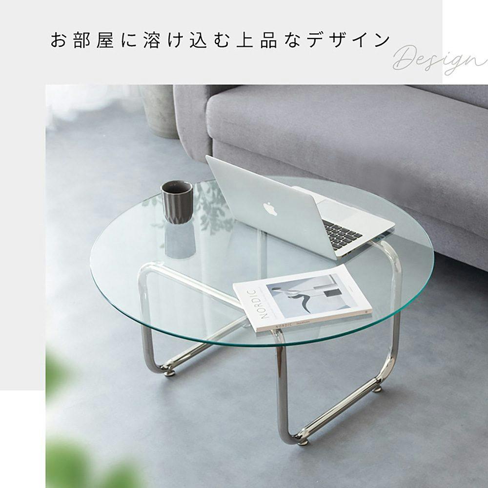 【カインズ】ガラスセンターテーブル　ロンド（JKLT-0130） カインズ】ガラスセンターテーブル ロンド（JKLT-0130