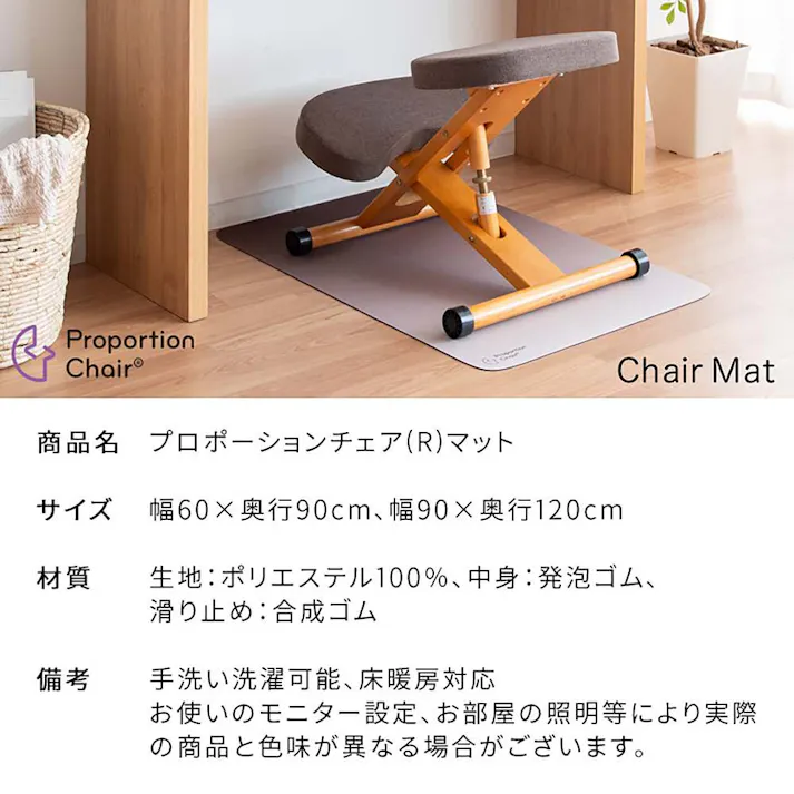 宮武製作所 MIYATAKE プロポーションチェアマット ブラウン