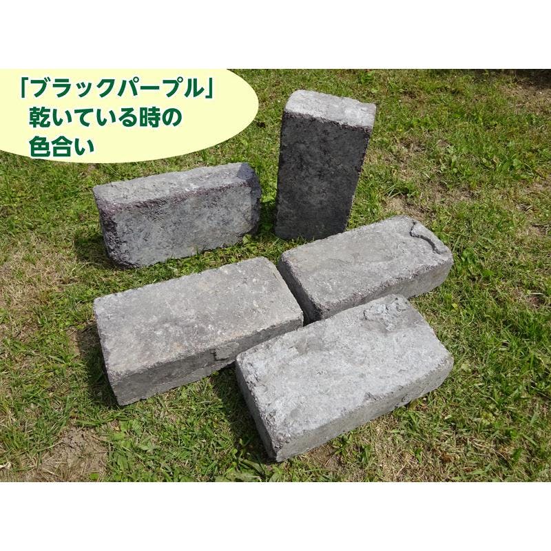 アンティークレンガ ブラックパープル 5個セット 国産品 | 庭園資材