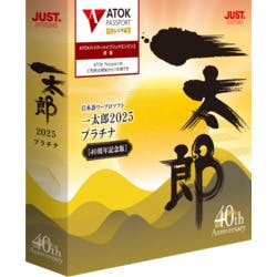 一太郎2025 プラチナ [40周年記念版] 通常版(対応OS:その他