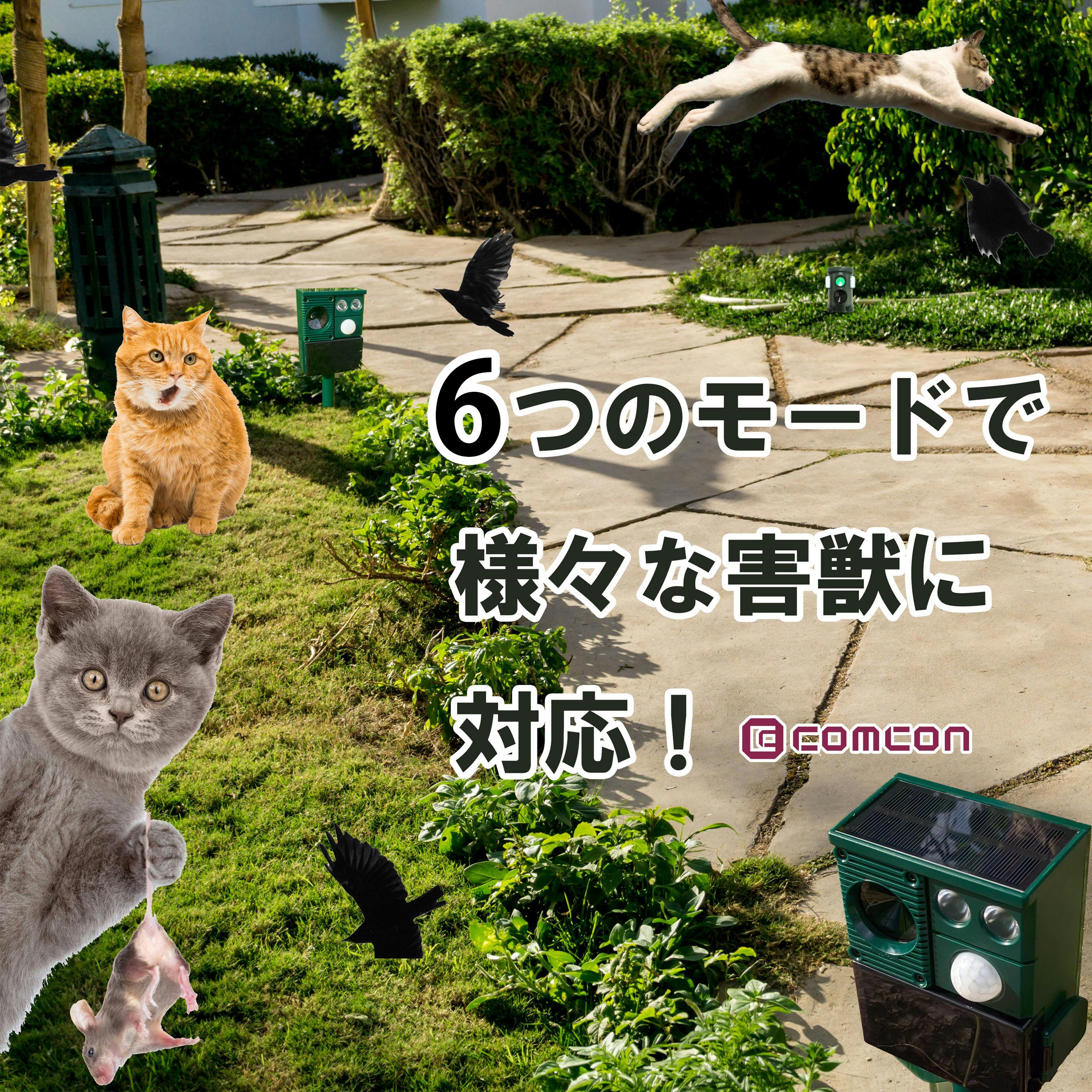 新品 番人くん 猫除け 猫よけ 猫対策 電池式 電池別売 超音波 猫 撃退 Amazon | 猫よけグッズ 超音波式 番人くん 2セット (日本語取扱