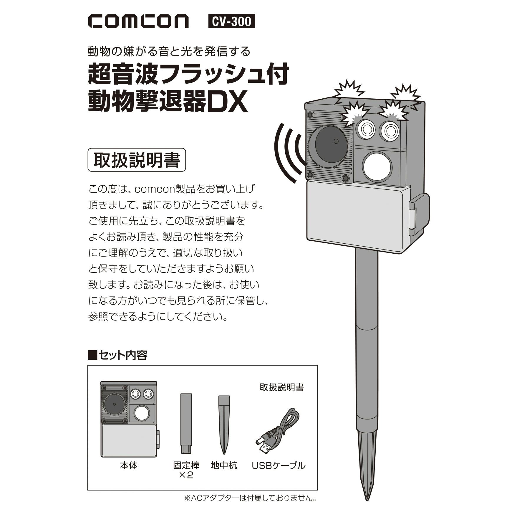 ノラ猫を追い出す 猫よけ 対策 超音波 ソーラー 音 ベランダ