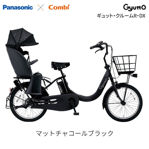 Panasonic(パナソニック) ギュット・クルームR・DX マットチャコールブラック 20インチ BE-FRD034B 2025年モデル 電動アシスト自転車 電動自転車・三輪車・電動アシスト自転車 Panasonic(パナソニック) ギュット・クルームR・DX マットチャコールブラック 20インチ BE-FRD034B 2025年モデル 電動アシスト自転車 電動自転車・三輪車・電動アシスト自転車