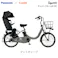 Panasonic(パナソニック) ギュット・クルームR・DX マットオリーブ 20インチ BE-FRD034G 2025年モデル 電動アシスト自転車