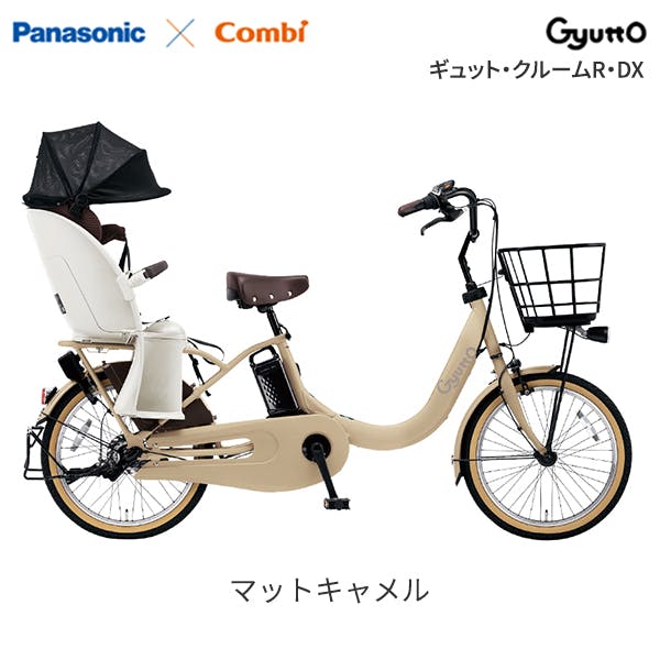 Panasonic(パナソニック) ギュット・クルームR・DX マットキャメル 20インチ BE-FRD034T 2025年モデル 電動アシスト自転車 電動自転車・三輪車・電動アシスト自転車 Panasonic(パナソニック) ギュット・クルームR・DX マットキャメル 20インチ BE-FRD034T 2025年モデル 電動アシスト自転車 電動自転車・三輪車・電動アシスト自転車