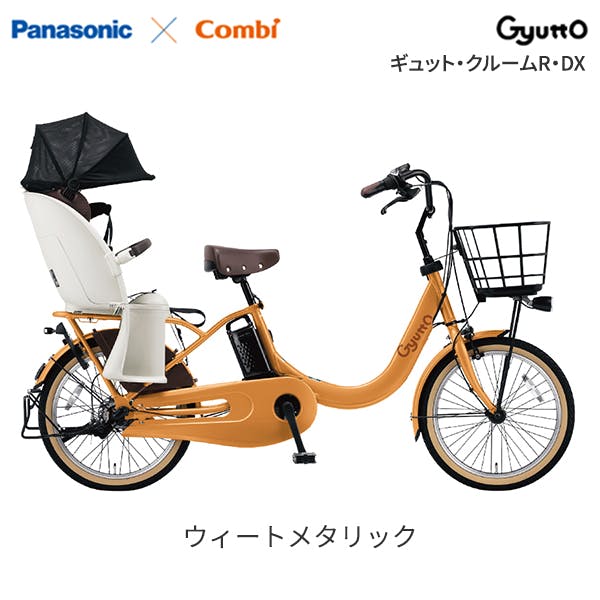 Panasonic(パナソニック) ギュット・クルームR・DX ウィートメタリック 20インチ BE-FRD034T2 2025年モデル 電動アシスト自転車 電動自転車・三輪車・電動アシスト自転車 Panasonic(パナソニック) ギュット・クルームR・DX ウィートメタリック 20インチ BE-FRD034T2 2025年モデル 電動アシスト自転車 電動自転車・三輪車・電動アシスト自転車