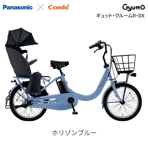 Panasonic(パナソニック) ギュット・クルームR・DX ホリゾンブルー 20インチ BE-FRD034V2 2025年モデル 電動アシスト自転車 電動自転車・三輪車・電動アシスト自転車 Panasonic(パナソニック) ギュット・クルームR・DX ホリゾンブルー 20インチ BE-FRD034V2 2025年モデル 電動アシスト自転車 電動自転車・三輪車・電動アシスト自転車