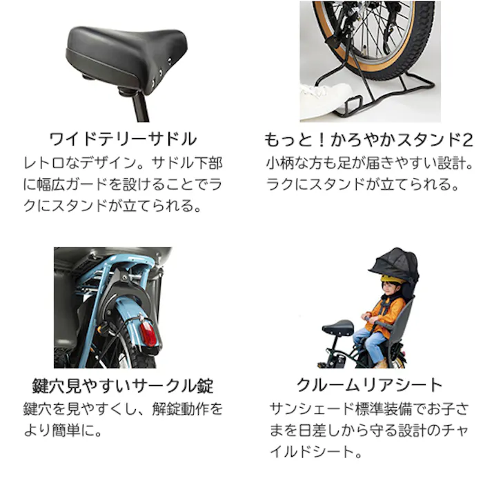 Panasonic(パナソニック) ギュット・クルームR・DX ホリゾンブルー 20インチ BE-FRD034V2 2025年モデル 電動アシスト自転車