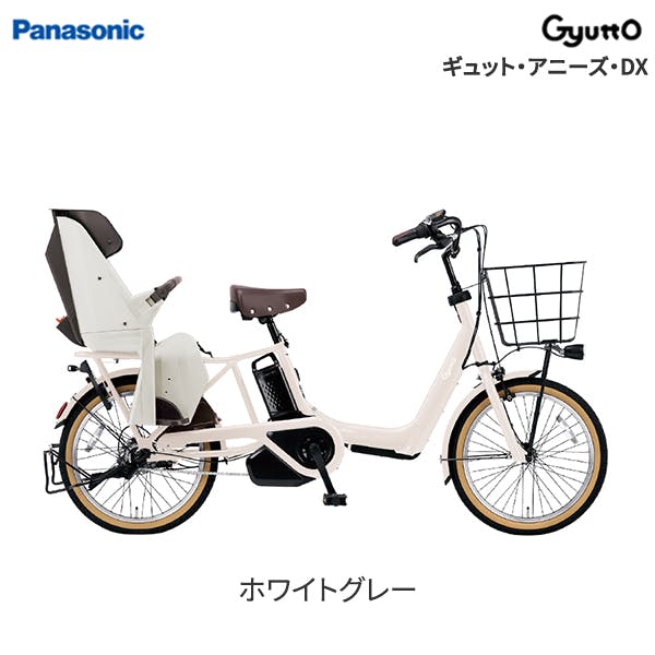 Panasonic(パナソニック) ギュット・アニーズ・DX ホワイトグレー 20インチ BE-FAD032F 2025年モデル 電動アシスト自転車 電動自転車・三輪車・電動アシスト自転車 Panasonic(パナソニック) ギュット・アニーズ・DX ホワイトグレー 20インチ BE-FAD032F 2025年モデル 電動アシスト自転車 電動自転車・三輪車・電動アシスト自転車