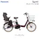 Panasonic(パナソニック) ギュット・アニーズ・DX バーガンディ 20インチ BE-FAD032P 2025年モデル 電動アシスト自転車