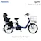 Panasonic(パナソニック) ギュット・アニーズ・DX マットシャインネイビー 20インチ BE-FAD032V 2025年モデル 電動アシスト自転車