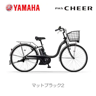 YAMAHA(ヤマハ) PAS CHEER(パス チア) マットブラック2 26インチ PA26CH 2025年モデル 電動アシスト自転車