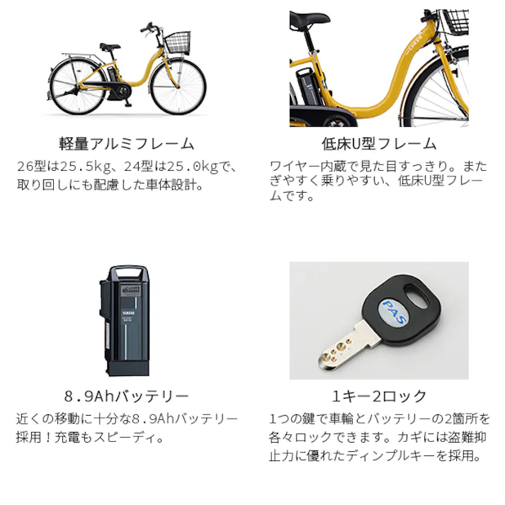 YAMAHA(ヤマハ) PAS CHEER(パス チア) マットピュアシルバー 26インチ PA26CH 2025年モデル 電動アシスト自転車