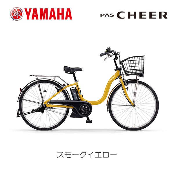 YAMAHA(ヤマハ) PAS CHEER(パス チア) スモークイエロー 26インチ PA26CH 2025年モデル 電動アシスト自転車 電動自転車・三輪車・電動アシスト自転車 YAMAHA(ヤマハ) PAS CHEER(パス チア) スモークイエロー 26インチ PA26CH 2025年モデル 電動アシスト自転車 電動自転車・三輪車・電動アシスト自転車