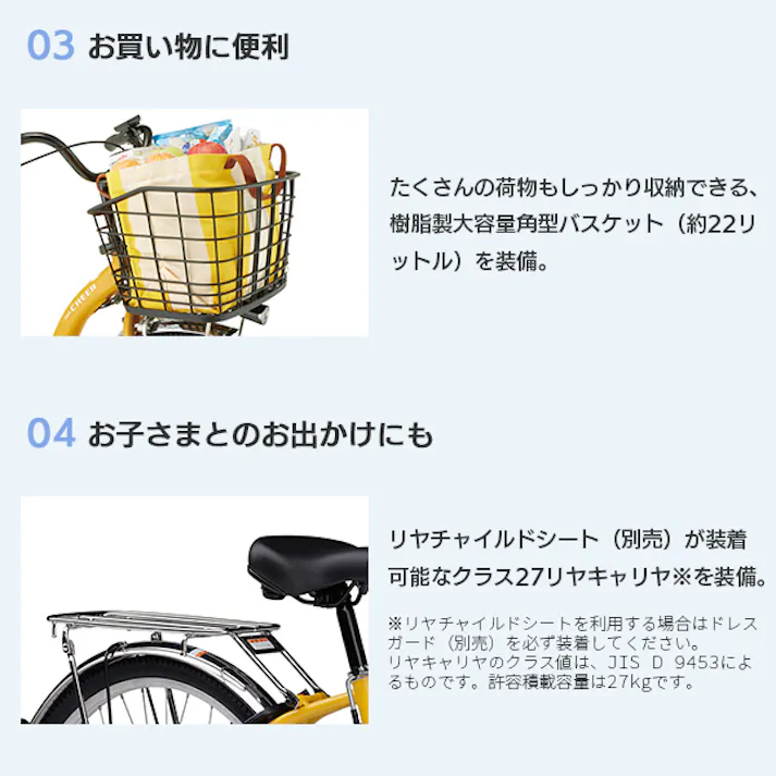 YAMAHA(ヤマハ) PAS CHEER(パス チア) マットブラック2 24インチ PA24CH 2025年モデル 電動アシスト自転車
