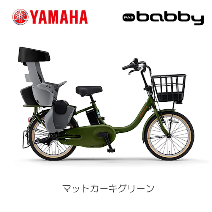 YAMAHA(ヤマハ) PAS babby(パス バビー) マットカーキグリーン 20インチ PA20BB 2025年モデル 電動アシスト自転車