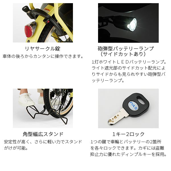 YAMAHA(ヤマハ) PAS babby(パス バビー) マットスモーキーブルー 20