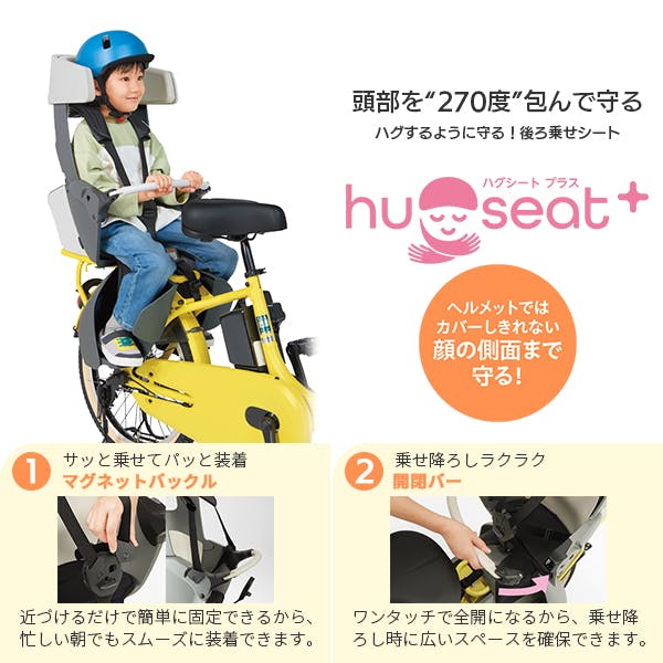 YAMAHA(ヤマハ) PAS babby(パス バビー) マットカフェベージュ 20