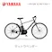 YAMAHA(ヤマハ) PAS CRAIG(パス クレイグ) マットラベンダー 700×38C PA70C 2024年モデル 電動アシスト自転車